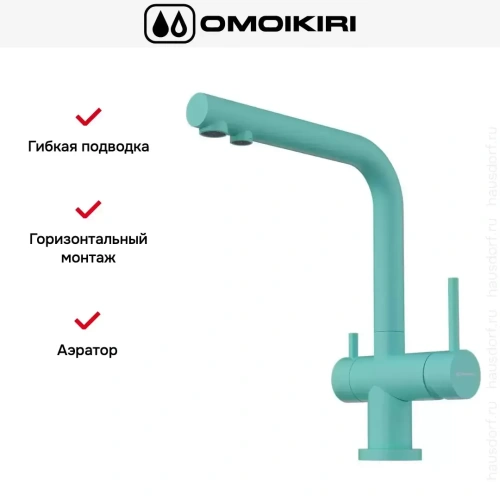 Смеситель Omoikiri NAGANO AZ фото 5