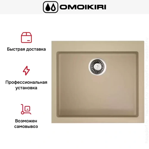 Мойка Omoikiri BOSEN 57 CH фото 6