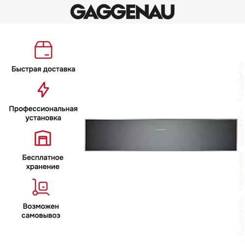 Встраиваемый подогреватель Gaggenau WS 461-100 фото 6