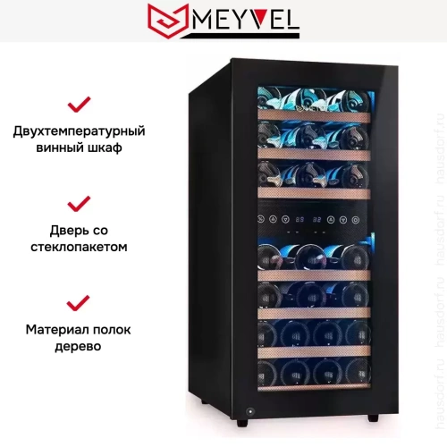 Винный шкаф Meyvel MV33-KBF2 фото 9