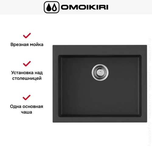 Мойка Omoikiri BOSEN 61 BL фото 4
