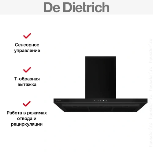 Вытяжка De Dietrich DHB49740B фото 7
