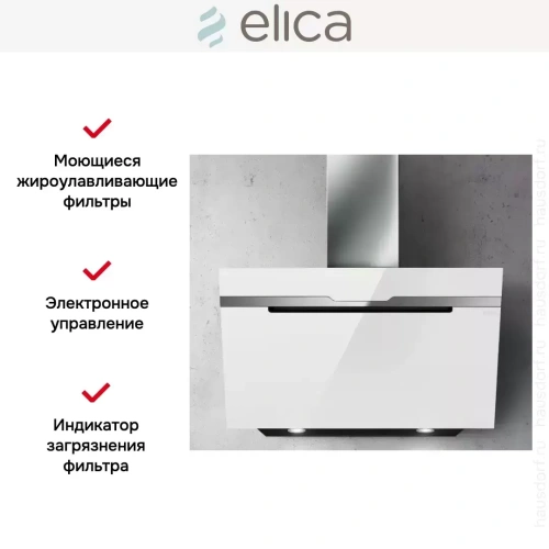 Вытяжка ELICA MAJESTIC WH/A/90 фото 8