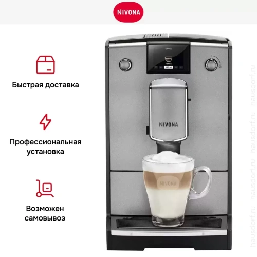 Кофемашина Nivona CafeRomantica NICR 695 фото 7