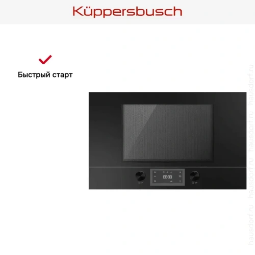 Встраиваемая микроволновая печь Kuppersbusch MR 6330.0 S фото 3