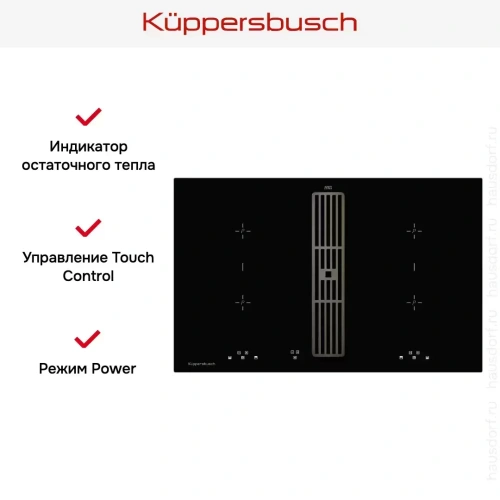 Индукционная варочная панель с вытяжкой Kuppersbusch KMI 8500.0 SR Black Chrome фото 6