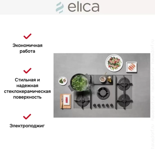 Варочная панель с вытяжкой Elica NIKOLATESLA FLAME GR/A/88 фото 10