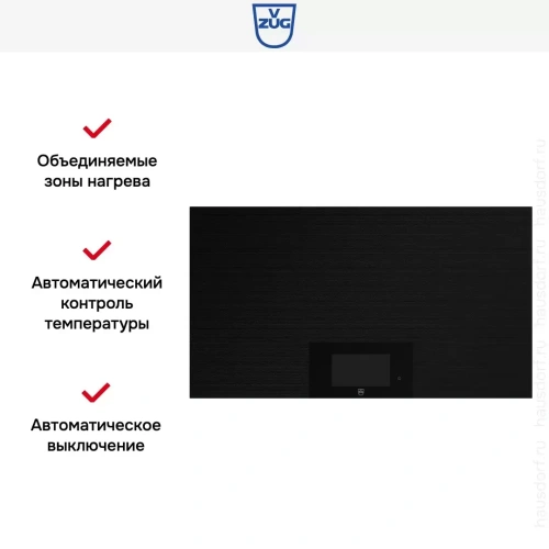 Индукционная варочная панель V-ZUG CookTop V6000 I906 FullFlex CTI6T-31134 фото 5