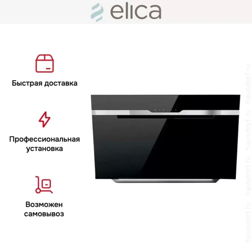 Вытяжка Elica MAJESTIC SENSE BL/F/90 фото 8