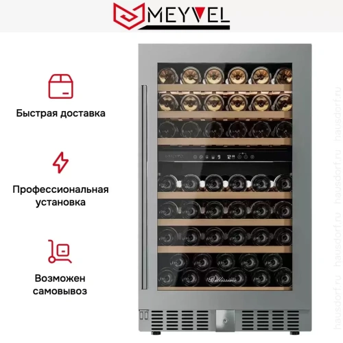 Винный шкаф Meyvel MV77PRO-KST2 фото 14