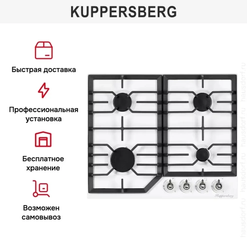Газовая варочная панель Kuppersberg FS 601 W SILVER фото 9