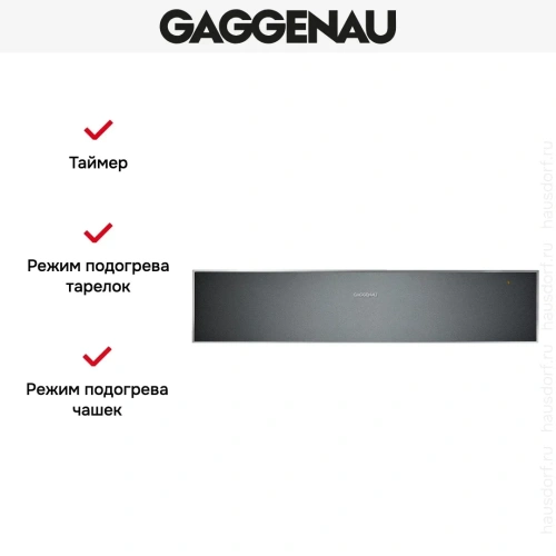 Встраиваемый подогреватель посуды Gaggenau WS461102 фото 4