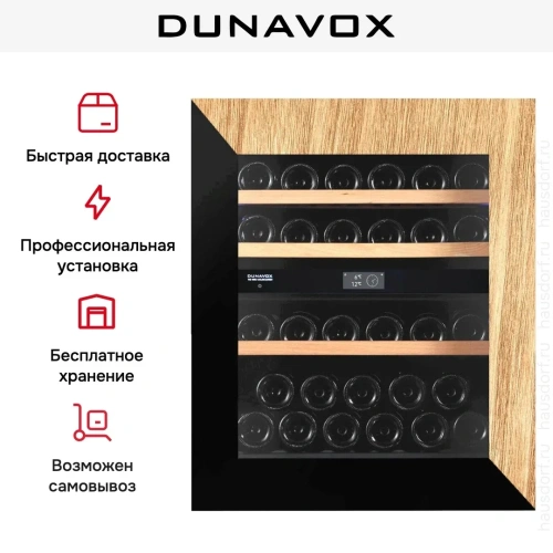 Винный шкаф Dunavox DVN-32.85DOP.TO фото 12