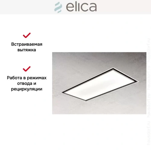 Встраиваемая вытяжка ELICA SKYDOME H30 A/100 фото 10