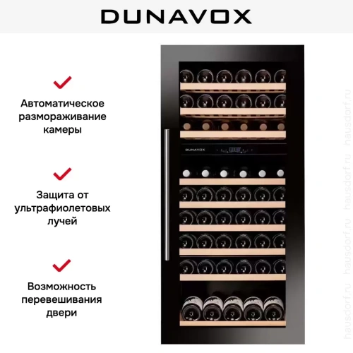 Винный шкаф Dunavox DAVS-72.185DB фото 5