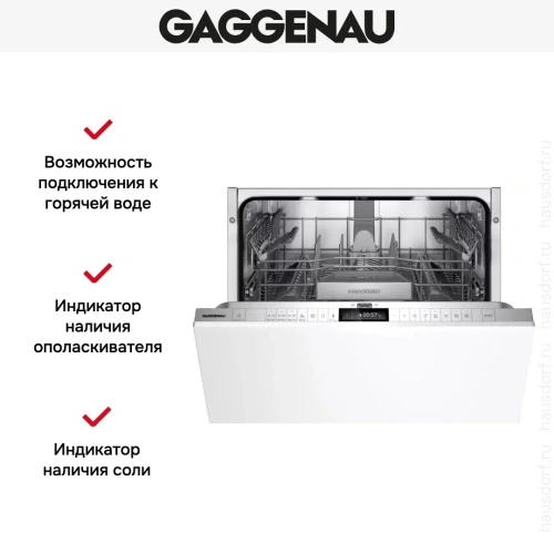 Встраиваемая посудомоечная машина Gaggenau DF270100 фото 11