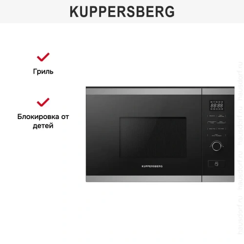 Встраиваемая микроволновая печь Kuppersberg HMW 650 BX фото 5