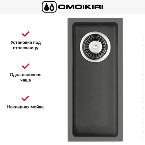 Мойка Omoikiri BOSEN 20-U PL фото 4