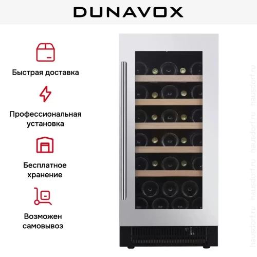 Винный шкаф Dunavox DAUF-32.83SS фото 9