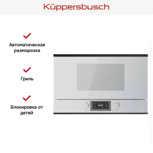 Встраиваемая микроволновая печь Kuppersbusch MR 6330.0 W5 Black Velvet фото 5