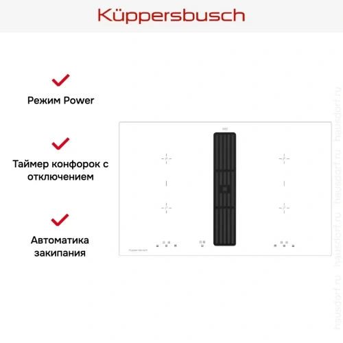 Варочная панель с вытяжкой Kuppersbusch KMI 8500.0 WR Black Velvet фото 6