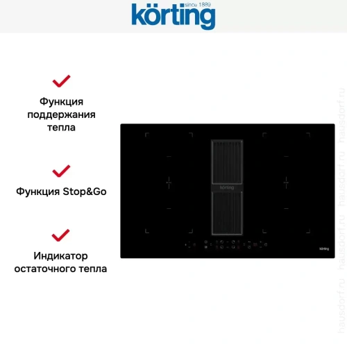 Индукционная варочная панель с интегрированной вытяжкой Korting HIBH 84980 NB фото 4
