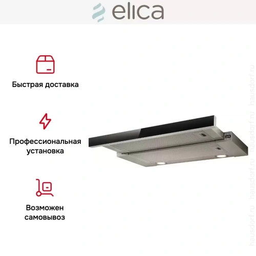 Встраиваемая вытяжка Elica ELITE 26 IX/A/60/VT фото 8