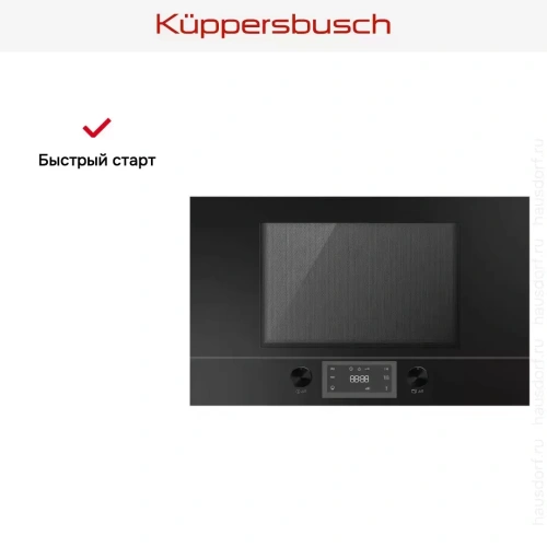 Встраиваемая микроволновая печь Kuppersbusch ML 6330.0 S фото 3