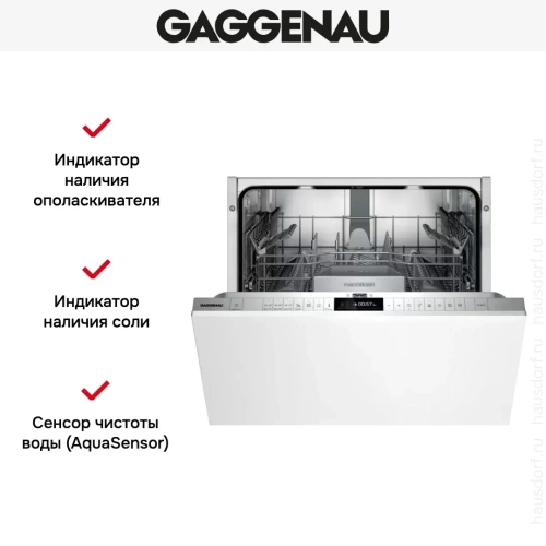 Встраиваемая посудомоечная машина Gaggenau DF271100F фото 11