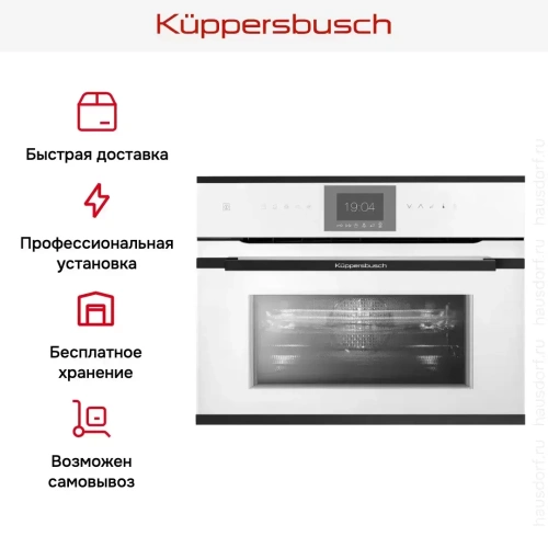 Компактный духовой шкаф с микроволнами Kuppersbusch CBM 6550.0 W5 Black Velvet фото 8