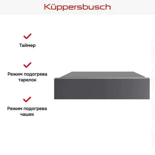 Встраиваемый подогреватель посуды Kuppersbusch CSW 6800.0 GPH фото 4