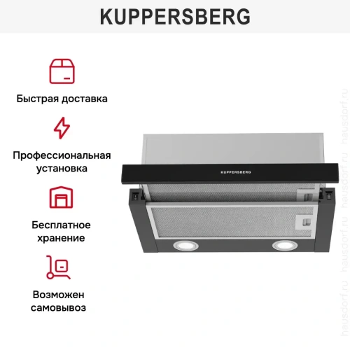 Встраиваемая вытяжка Kuppersberg SLIMHIT 50 BG фото 6