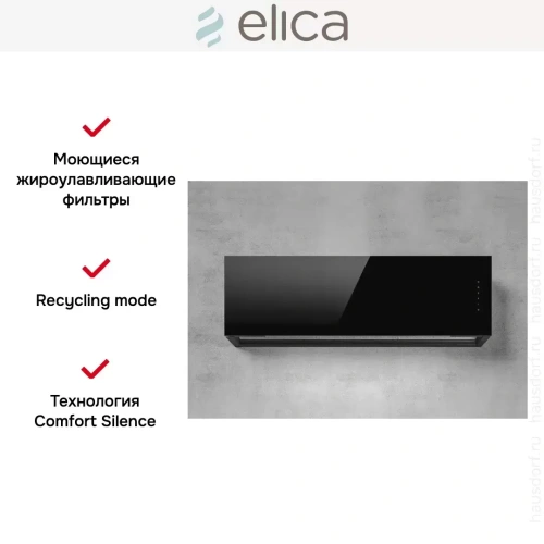 Вытяжка Elica RULES BL/F/120 фото 13