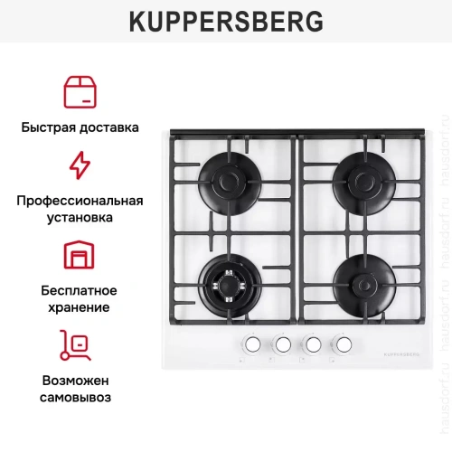 Газовая варочная панель Kuppersberg FQ 62 W фото 9