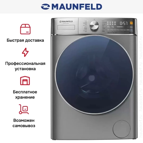 Стиральная машина с сушкой Maunfeld MFWD14106S04 фото 27