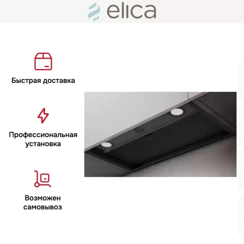 Встраиваемая вытяжка Elica BOXIN LX/BL MAT/A/120 фото 6