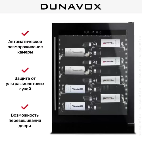 Винный шкаф Dunavox DAUF-40.138B фото 7