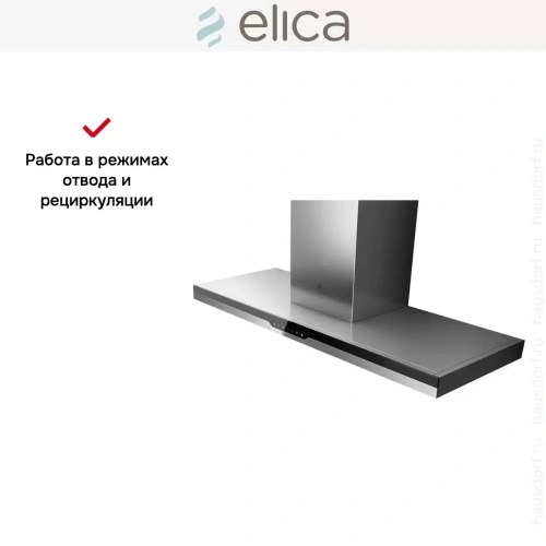 Вытяжка Elica METEORITE IX/A/120 фото 8