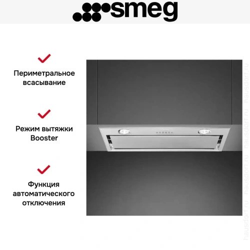 Встраиваемая вытяжка Smeg KSEG58PXE фото 7