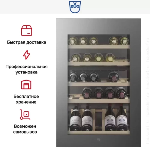Встраиваемый винный шкаф V-ZUG WineCooler V4000 90 WC4T-51102 R платина фото 7