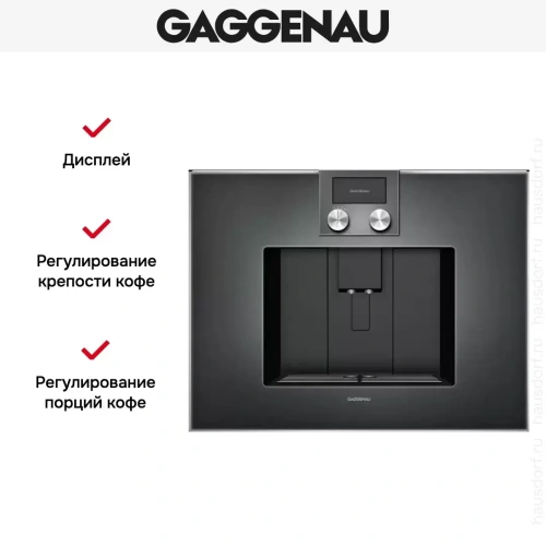 Встраиваемая кофемашина Gaggenau CM 450-102 фото 5