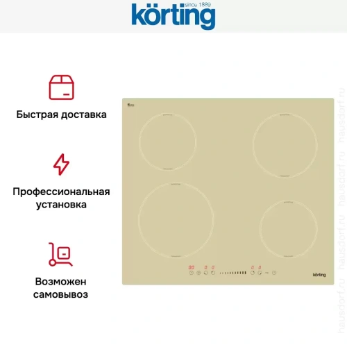 Индукционная варочная панель Korting HI 64560 BB фото 7