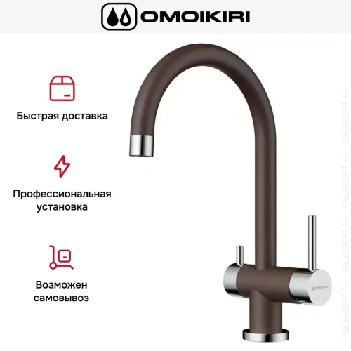Смеситель Omoikiri Yamada-DC фото 8