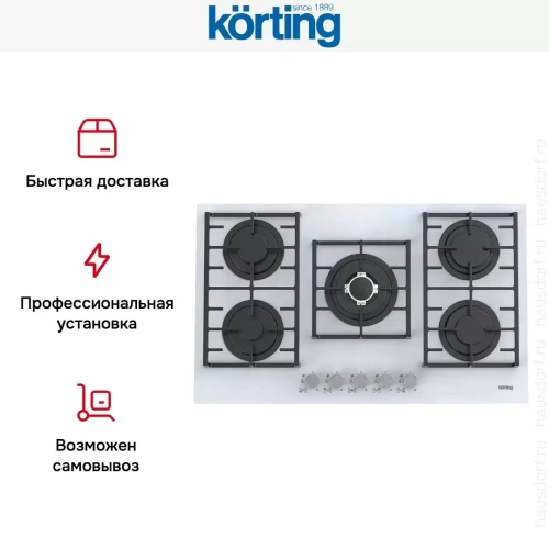 Газовая стеклянная варочная панель Korting HGG 9835 CTW фото 6