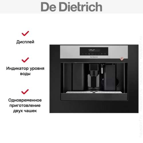 Кофемашина De Dietrich DKD7400X фото 2