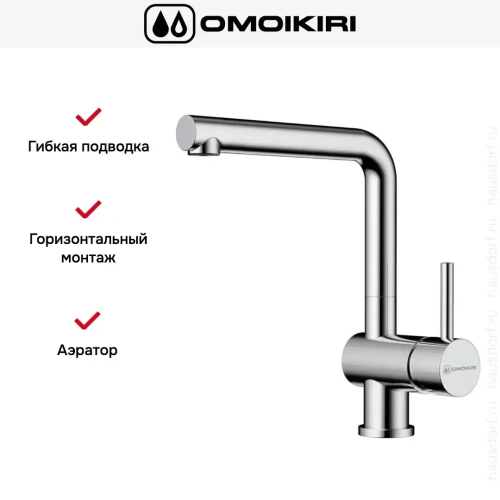 Смеситель Omoikiri TANIGAWA C фото 5
