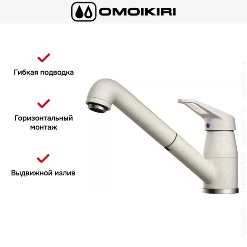Смеситель Omoikiri Tateyama-S-EV фото 6