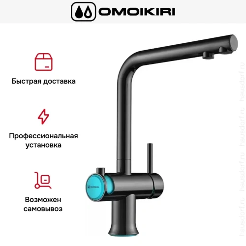 Смеситель Omoikiri HOTARU B фото 5