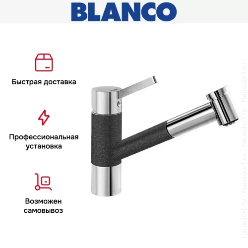 Смеситель Blanco Tivo-S chrome/Silgranit антрацит фото 13