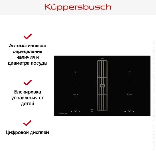 Индукционная варочная панель с вытяжкой Kuppersbusch KMI 8500.0 SR Black Chrome фото 5